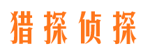 福泉捉小三公司